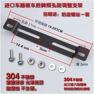 摩托车后牌照架适用九号电动车N70C 85C N系列改装转接架后牌照框