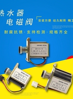 电磁阀ZD131A 3V 蒸炉自吸阀电气阀煮面炉调火阀气门开关