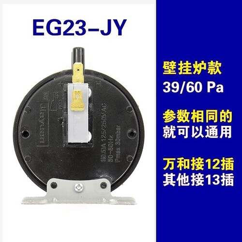 通用燃气热水器风压开关CMB风动壁挂炉配件故障通用型原装控制器