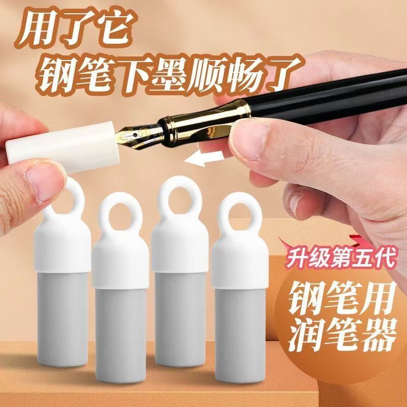 新款钢笔用润笔器小学生钢笔笔尖图片