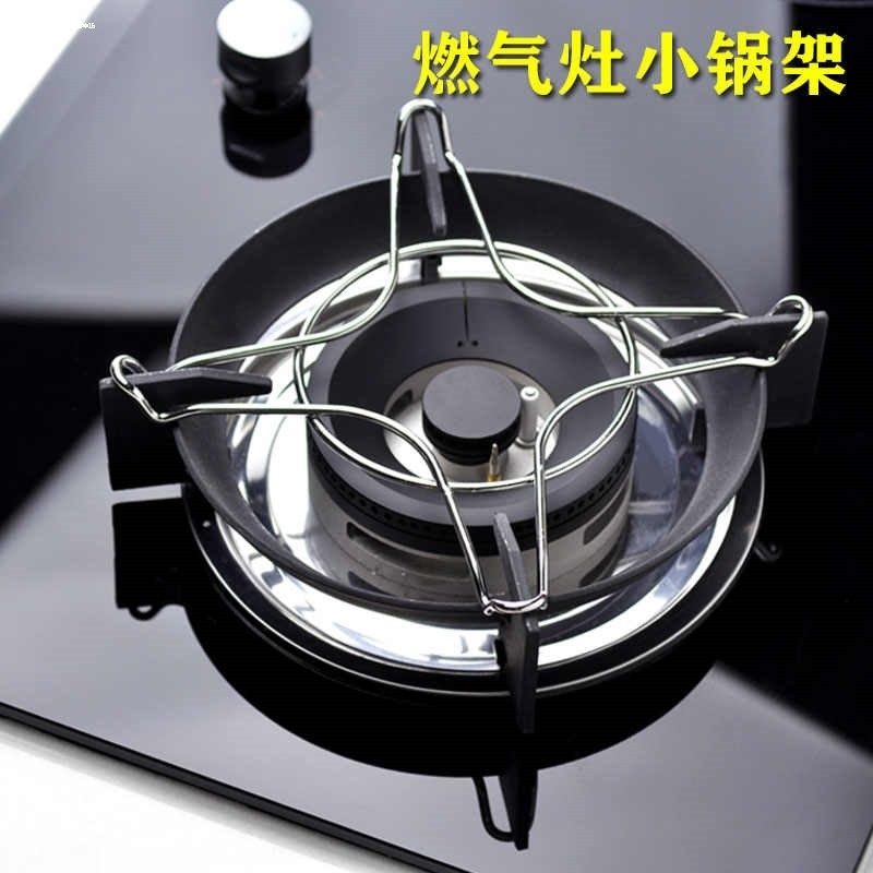不锈钢加厚五脚煤气炉灶架灶台架燃气灶架奶锅支撑架蒸架锅架