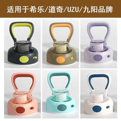 希乐原装原厂杯盖小肚杯吨吨桶水