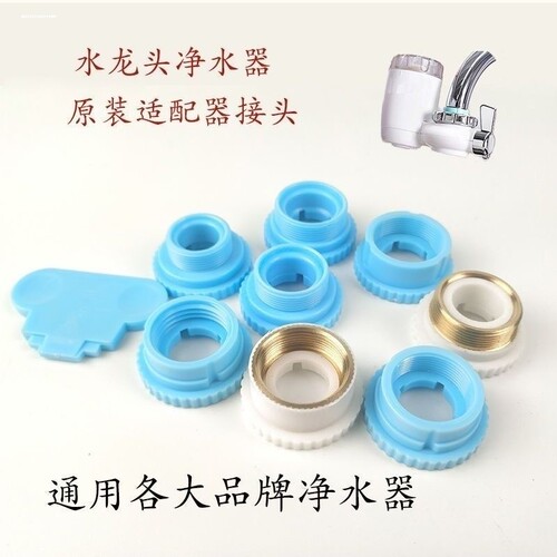 卫生间厨房水龙头过滤净水器转接头即热式电热水器螺母丝配件塑料