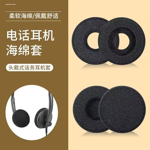 话务员电话耳机海绵套棉套耳麦缤特力C225 320捷波朗话务耳机套