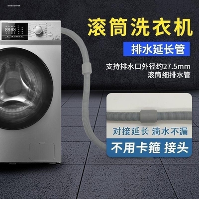 适配美的美菱滚筒洗衣机配件排水延长管软管出水管下水管对接管子