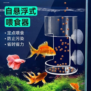 鱼缸喂食器防飘散喂食圈透明鱼粮投喂神器定点喂食上浮下沉通用款