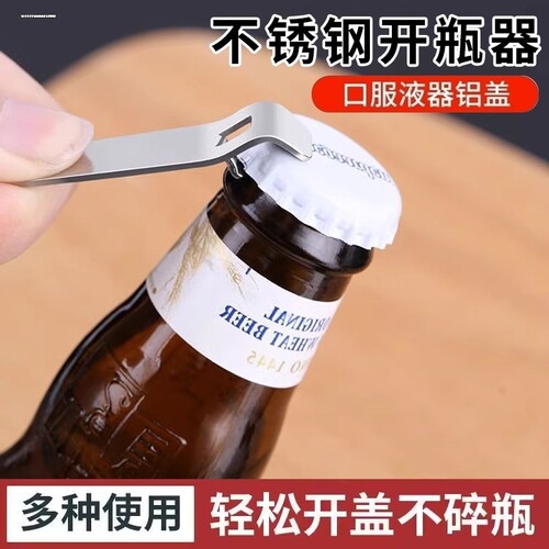 开药瓶神器开盖器家用多功能啤酒起子迷你启瓶器口服液开瓶器创意