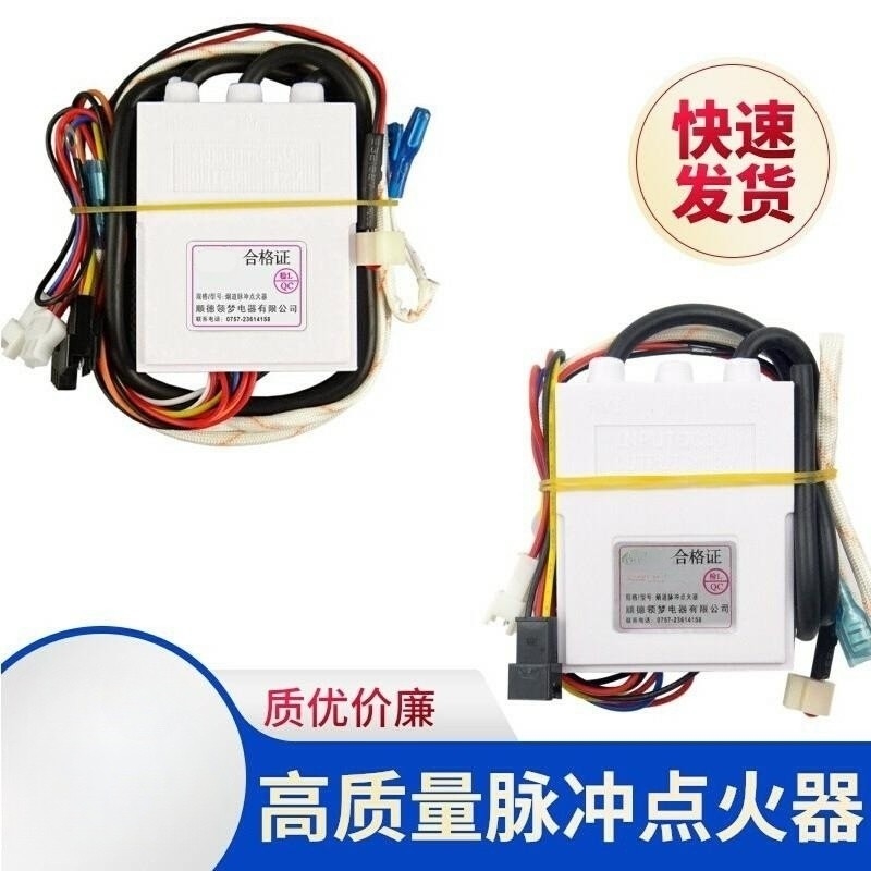 电池款热水器脉冲点火器3v 烟道式热水器通用点火器 燃气热水器