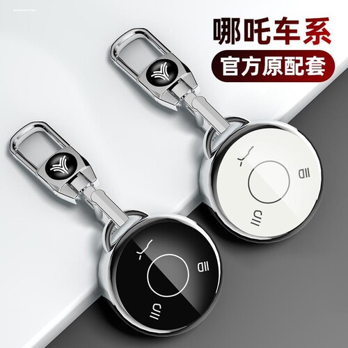 适用于哪吒v钥匙套uupro男女AYA X L全包tpu透明车钥匙壳