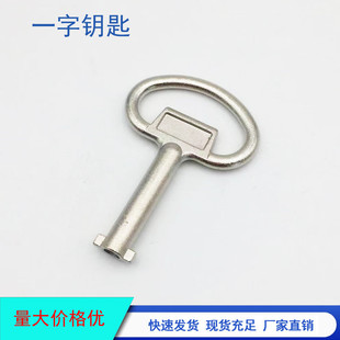 配电柜电表水表前阀门燃气表箱锁通用型多功能内三角钥匙套筒扳手