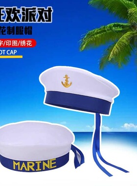 新款水手帽子男女主题派对狂欢舞台表演船员帽子蓝色飘带船员帽