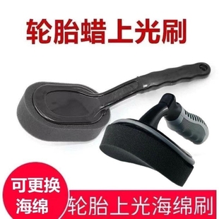 包邮多功能海绵轮胎油刷上光刷汽车上轮胎蜡刷清洗打蜡刷