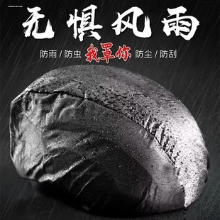 骑行头盔头套司机防风罩滴滴代驾夏盔罩防雨反光套罩单车半盔帽罩