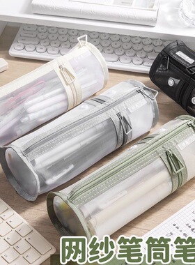 网纱笔筒笔袋ins立式透明简约文具化妆品化妆刷大容量收纳JY蓝色绿色紫色粉色立体小容量