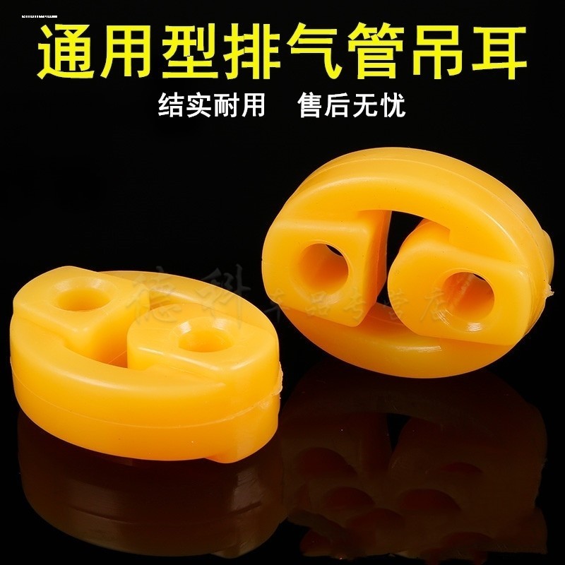 江铃驭胜S350老款域虎 域虎5 7排气管吊胶消音器吊胶吊耳橡胶吊挂