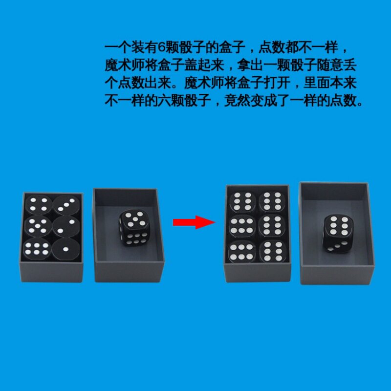 骰子奇迹 魔力预知骰 魔法幻觉骰子近景魔术道具