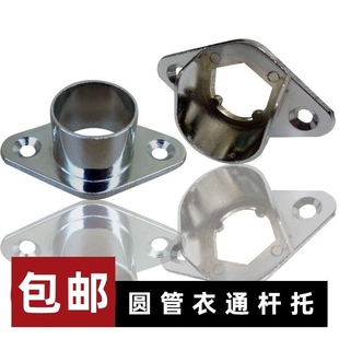 衣柜挂衣杆固定配件不锈钢管底座衣杆托衣橱内法兰座横杆挂钩卡扣