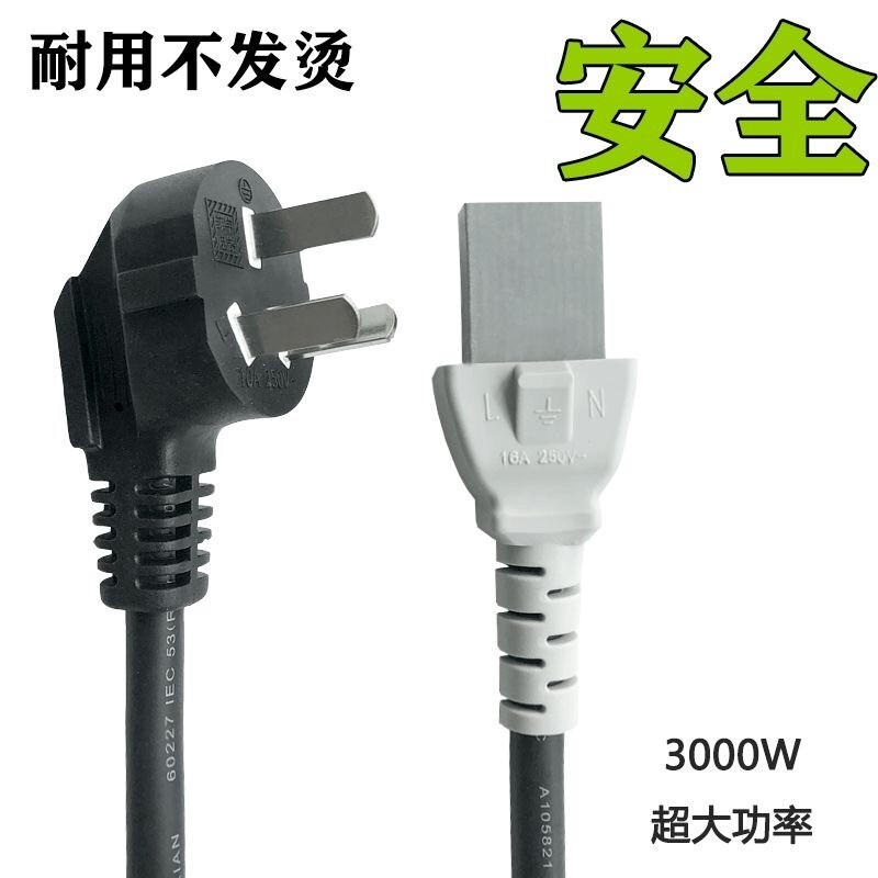 适用多星电热锅线插头连接线配件一字平口三孔电热炒煎锅通用型图片