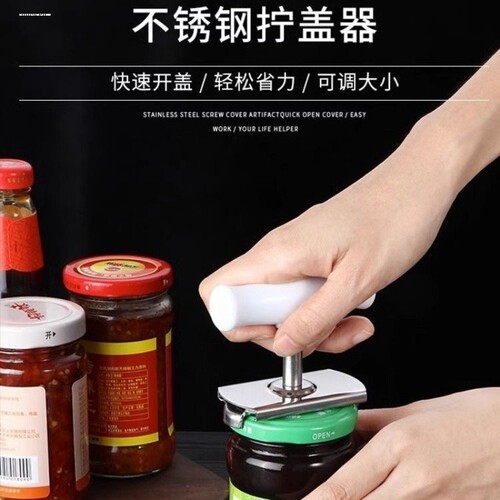 罐头开罐器家用拧旋瓶盖神器不锈钢多功能启瓶器万能省力工具