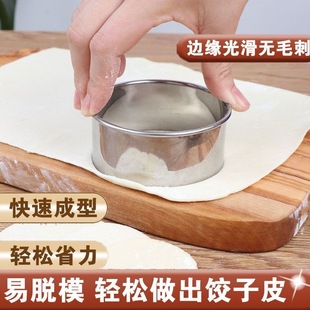 304不锈钢饺子皮模具家用套装水饺压皮器切混沌皮工具包饺子神器