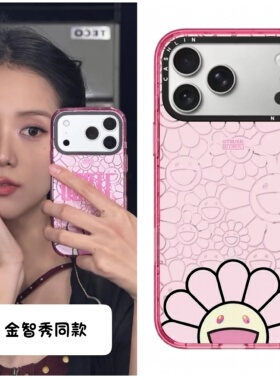 Lisa方圆同款村上隆手机壳苹果17ProMax适用iPhone16Pro金智秀可爱卡通15Plus蔡依林14防摔保护套13硬壳12