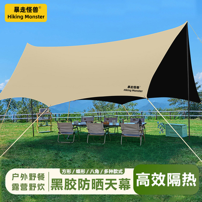 暴走怪兽黑胶天幕帐篷户外露营野餐装备大小号2025新款防晒遮阳棚