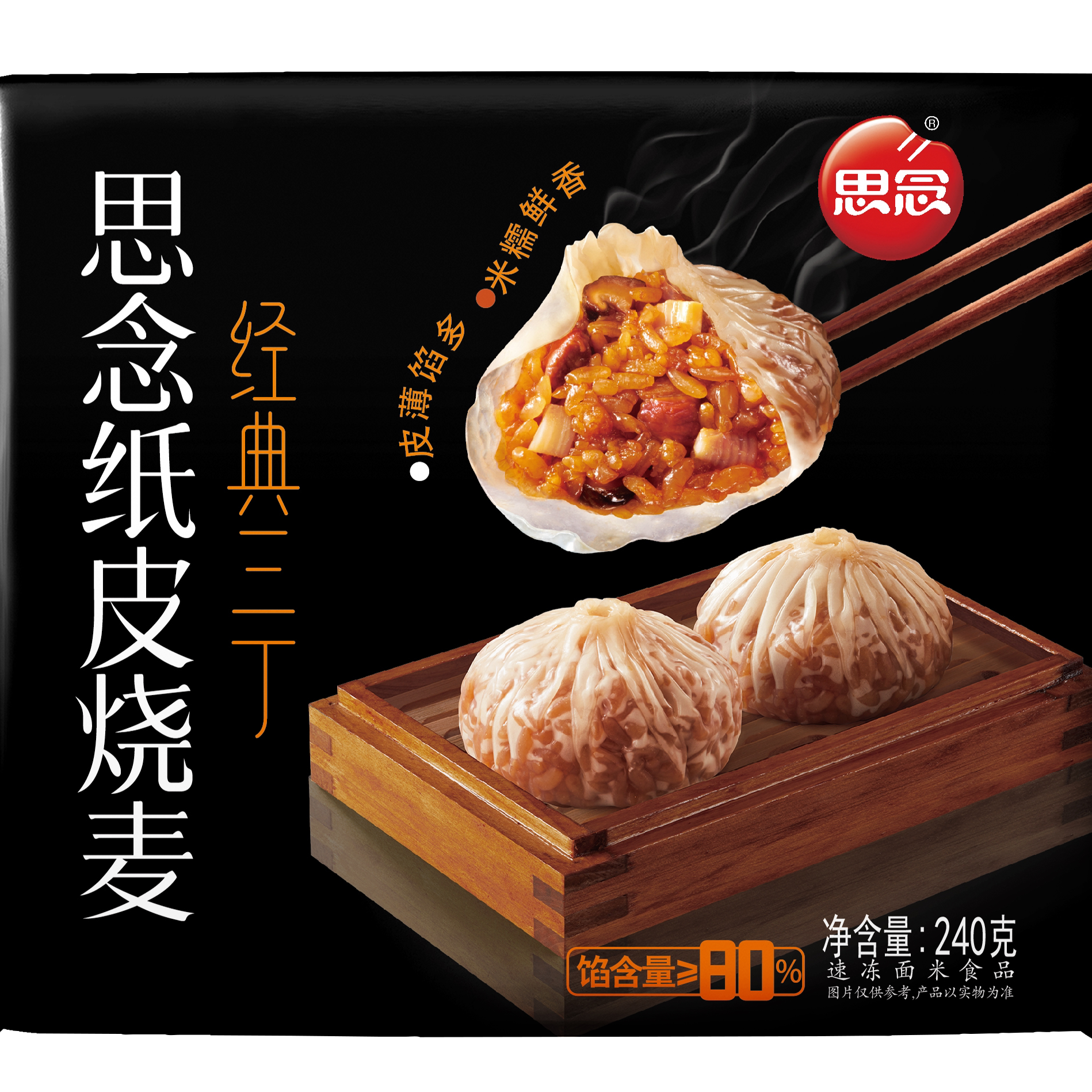 思念早餐系列面点三丁纸皮烧麦春卷茴香小油条