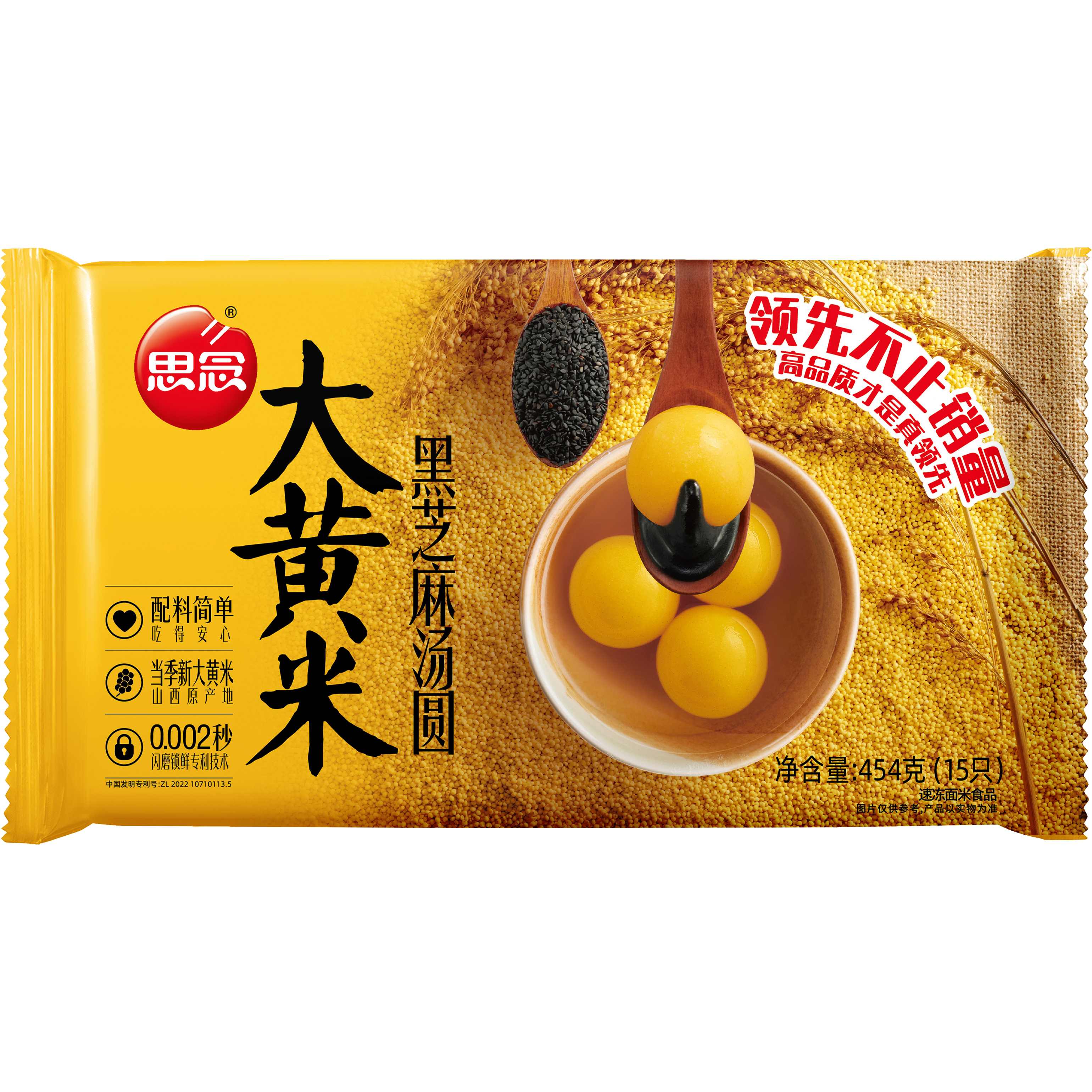 思念大黄米汤圆黑芝麻汤圆0添加蔗糖400g454g思念汤圆元宵速冻,粮油调味/速食/干货/烘焙,汤圆/元宵,淘宝优惠券,粉丝福利购,淘宝优惠卷