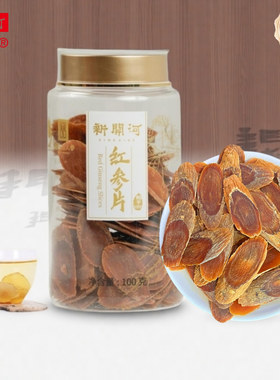 新开河红参片无加糖吉林红参切片可泡水煲汤正品官方旗舰店