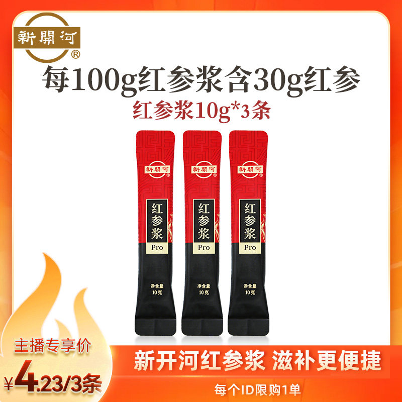 【达播专享】新开河红参浆浓缩饮3条装0添加蔗糖非遗传承开袋即饮