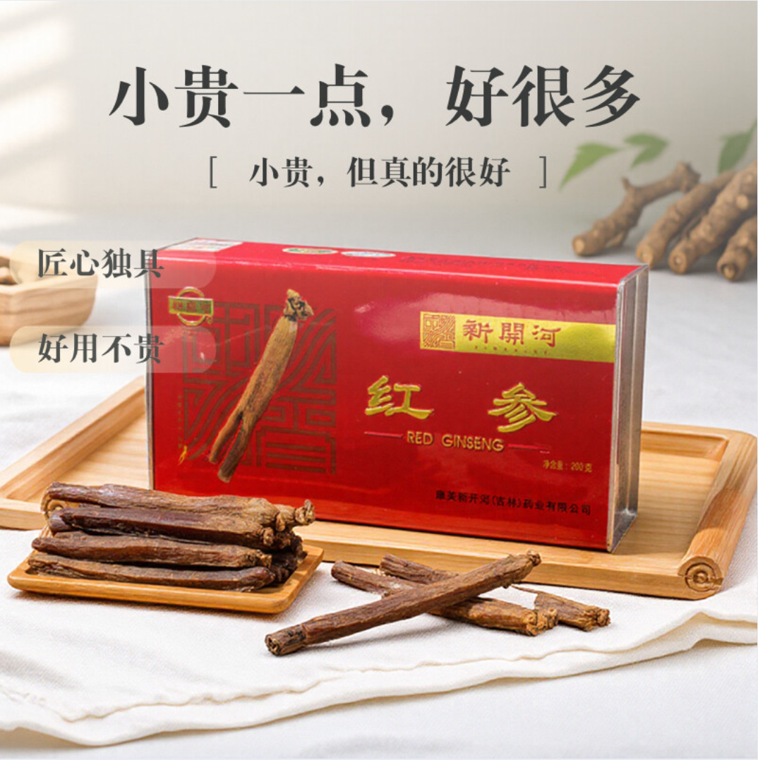 【中药饮片】康美新开河红参600g长白山人参中药材红参官方旗舰店