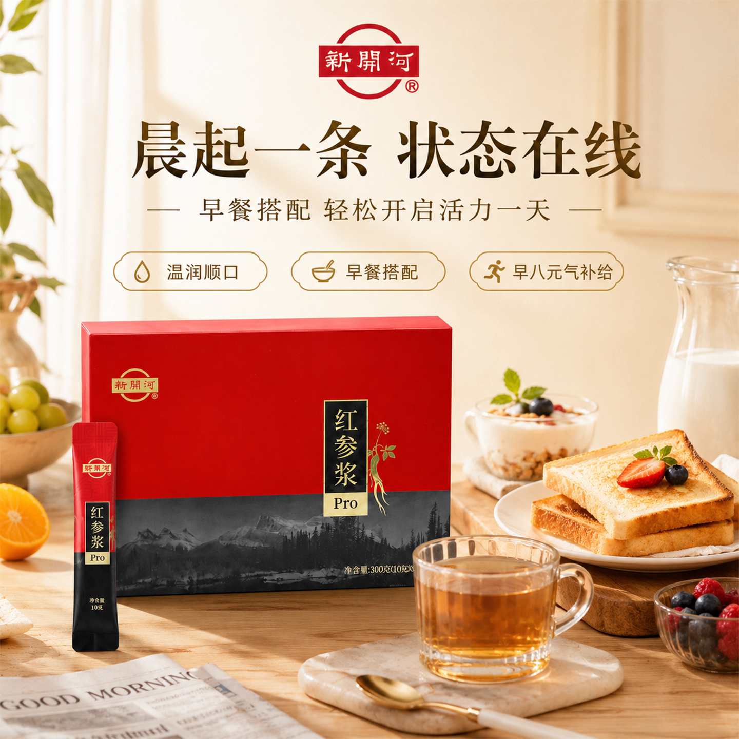 新开河红参浆浓缩口服液红参饮长白山人参植物饮料红参浆10g*20条