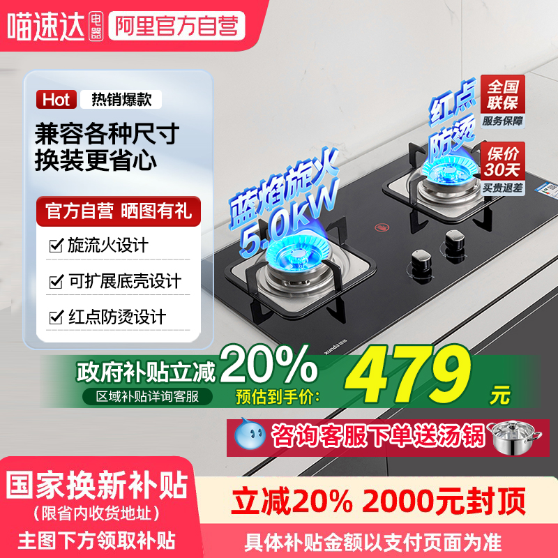 迅达5.0kw台嵌两用燃气灶猛火