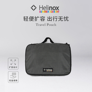 Helinox Travel Pouch 旅行收纳包轻便可扩容简约手提随身可折叠