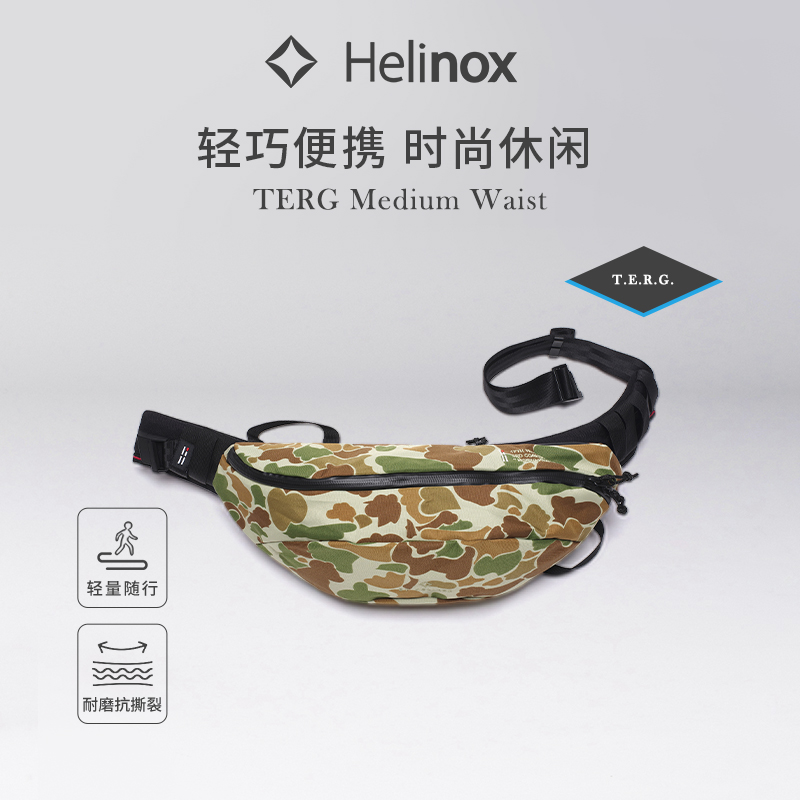 Helinox TERG Medium Waist 腰包斜挎运动包轻量户外休闲徒步骑行