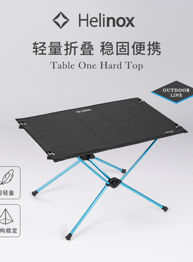 Helinox Table One Hard Top 户外露营硬顶折叠桌