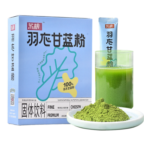 羽衣甘蓝粉纯粉巴西莓粉蔬菜粉