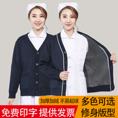 护士毛衣加绒加厚医生值班工作服秋冬季 保暖针织外套藏蓝色开衫 女