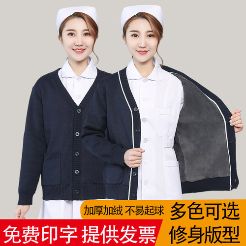 护士毛衣加绒加厚保暖开衫