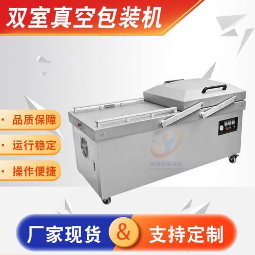 不锈钢海鲜鱼类真空贴体机肉制品豆干生鲜蔬菜双室真空包装机