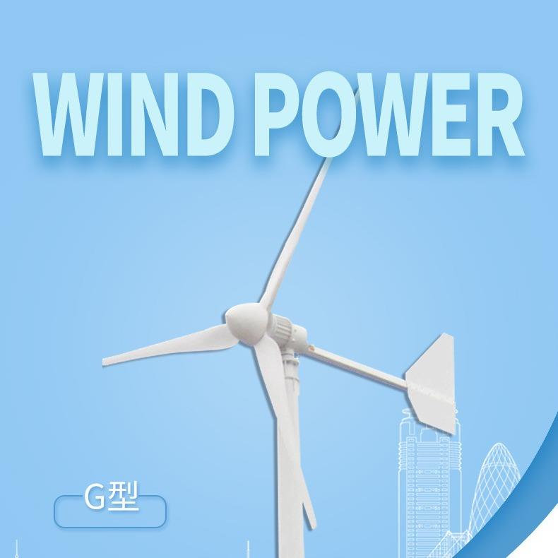 专业生产5kw风力发电机，家用工程用风力发电机