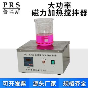 现货供应磁力加热搅拌器双数显恒温磁力搅拌器实验室搅拌设备