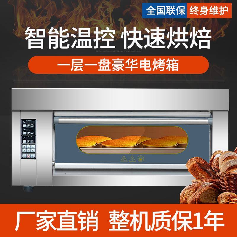 广州三国电脑版烤箱烘焙家用电脑版面包蛋糕烤箱一层一盘披萨烤箱