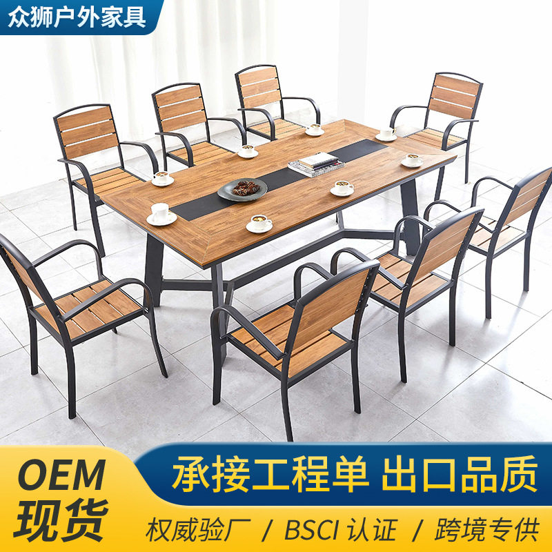 户外塑木桌椅别墅露天露台塑木椅庭院花园院子外摆休闲餐桌椅子