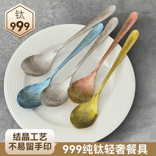 食品级冰花纯钛勺子家用抗菌汤匙耐温轻奢吃饭汤勺档全钛餐具