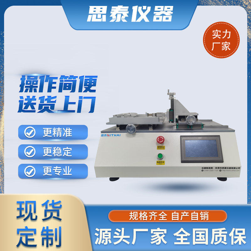 厂家直销电路板IC推力测试仪 电子元器件产品推力试验机