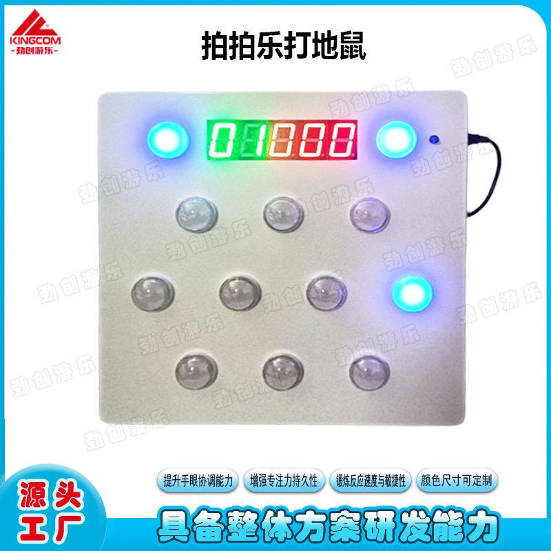 儿童拍拍乐打地鼠幼儿园教具锻炼专注力手眼协调反应综合训练设备