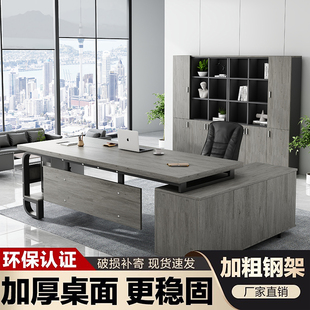 新款经理主管桌清仓轻奢办公室家具办公桌带抽屉大班台老板桌子