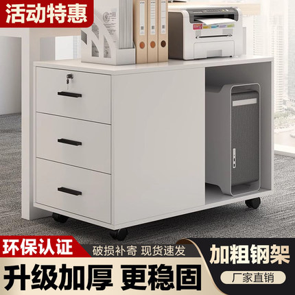 办公室文件柜木质密码锁储物柜文件柜三抽主机柜置物边柜移动边柜