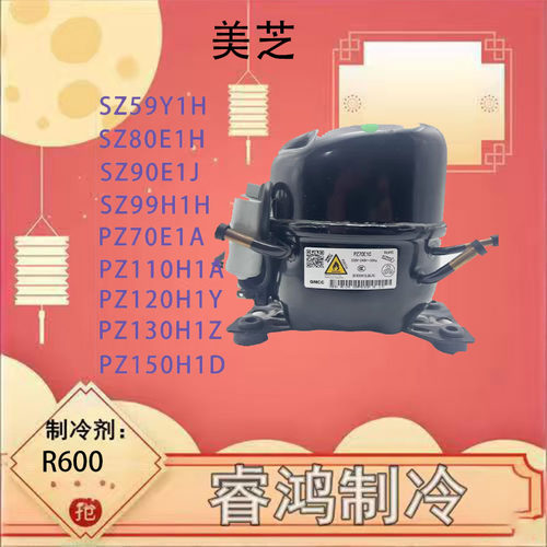 全新美芝冰箱压缩机多型号适用
